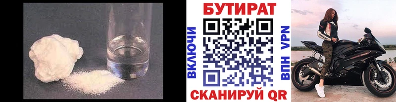 Бутират BDO Дрезна