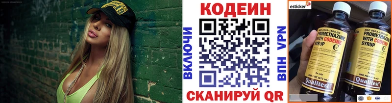 Кодеиновый сироп Lean Purple Drank  Дрезна 