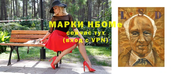 бутират Волосово