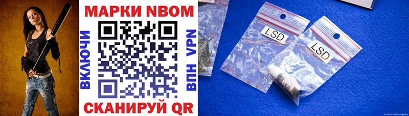 Марки NBOMe 1,5мг  Дрезна 